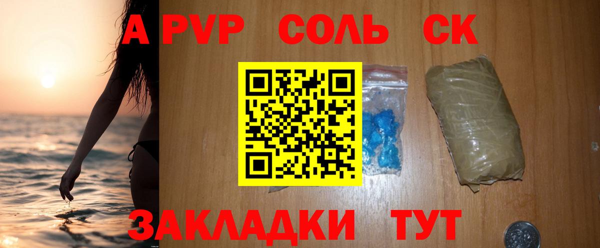 Видное  Alfa_PVP VHQ  Вход с VPN  Alfa_PVP кристаллы  Alfa_PVP Crystall 