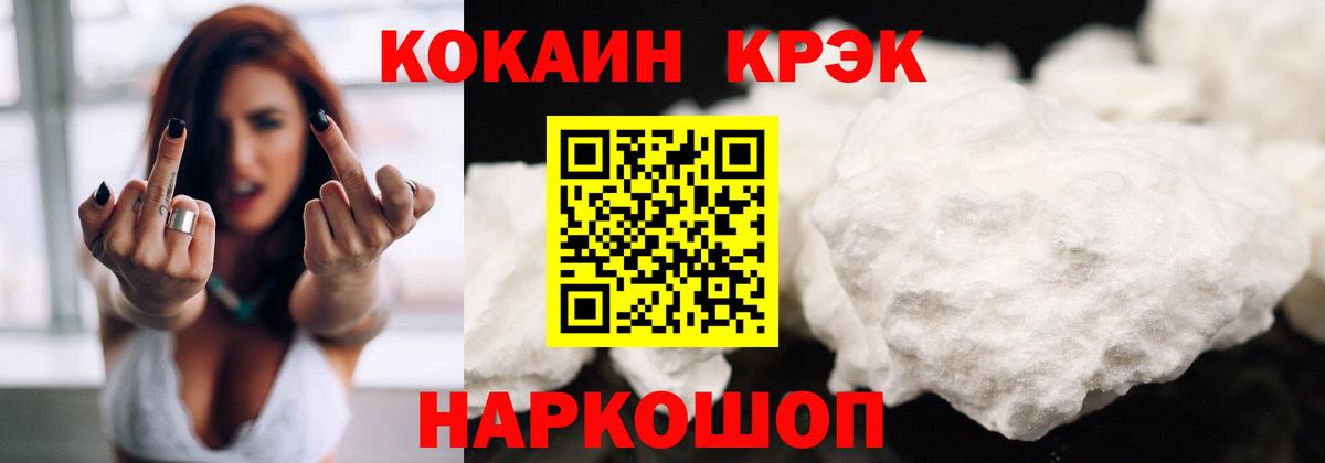 Видное  Cocaine Fish Scale  Cocaine  Кокаин VHQ  Вход с VPN 