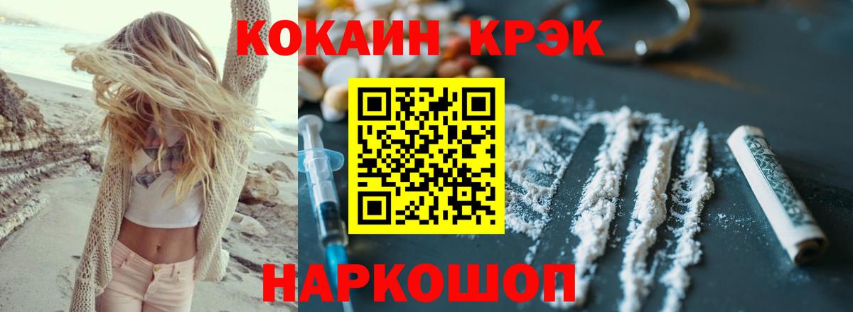 Кокаин 99% Видное
