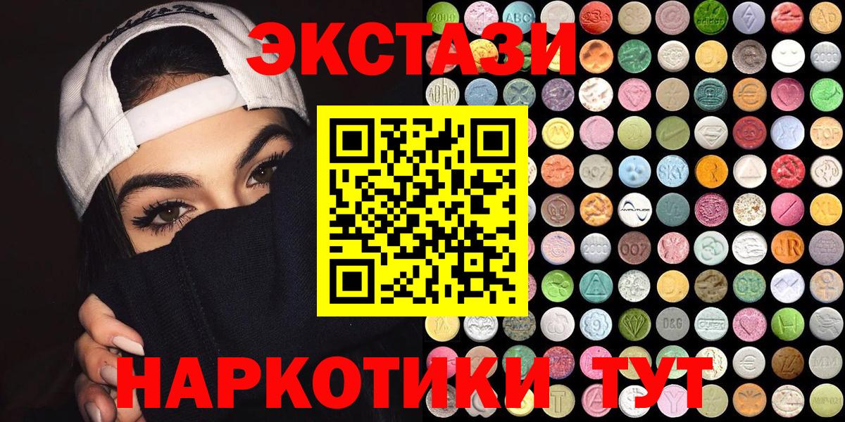 ЭКСТАЗИ XTC  Ecstasy TESLA  Видное  Вход с VPN 