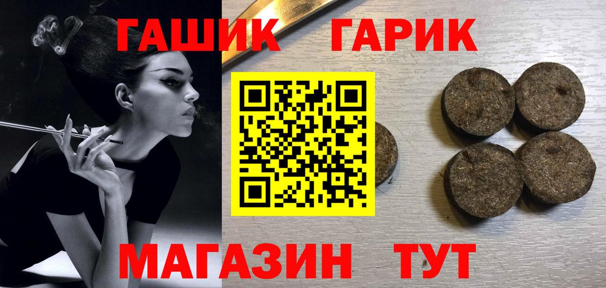 ГАШИШ убойный Видное