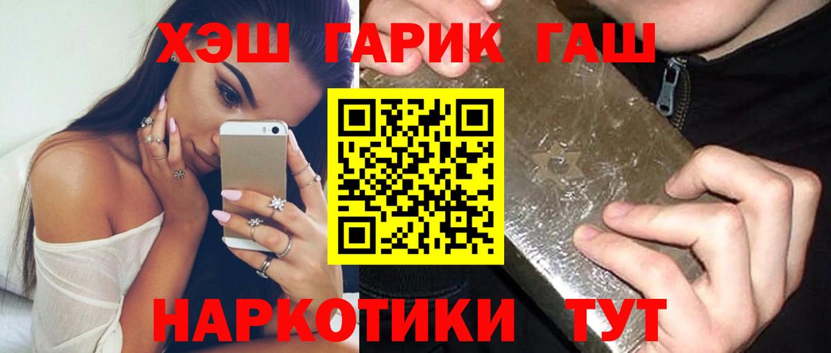 ГАШ Premium  ГАШ ice o lator  Видное  Вход с VPN 