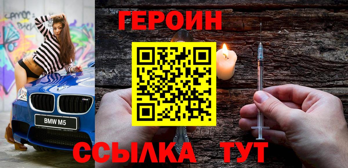 Видное  ГЕРОИН афганец  ГЕРОИН  Вход с VPN 