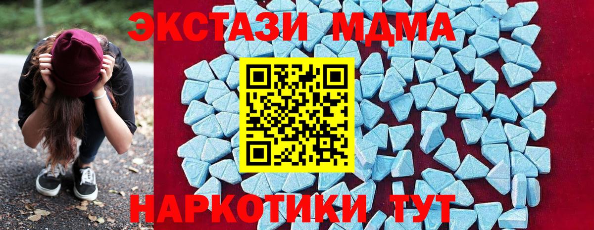 Видное  МДМА кристаллы  МДМА молли  МДМА  Вход с VPN 