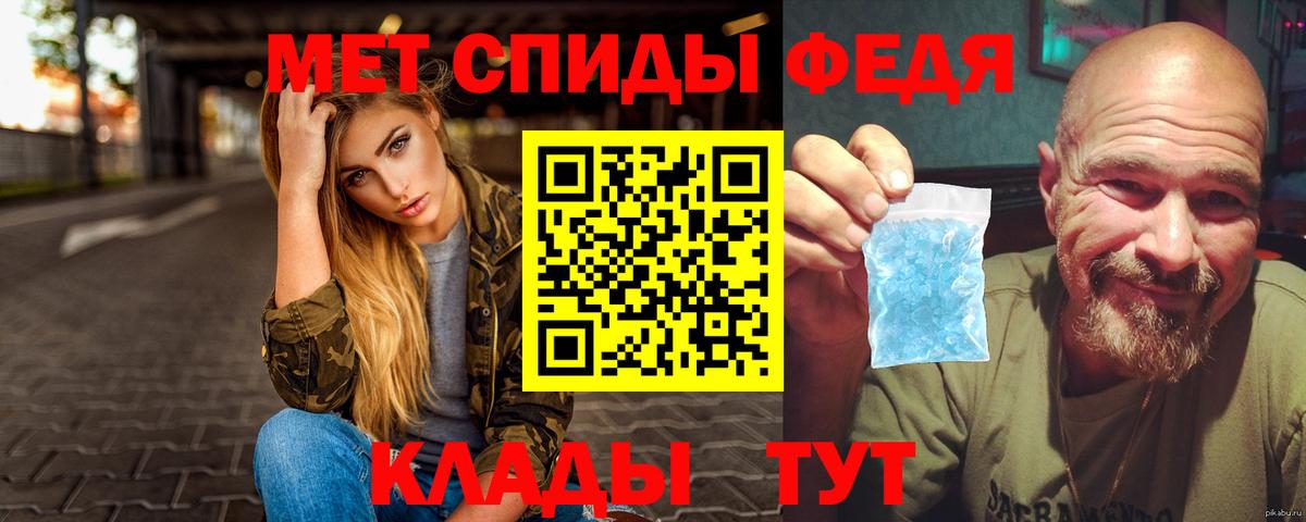 Метамфетамин винт  Вход с VPN  Видное 