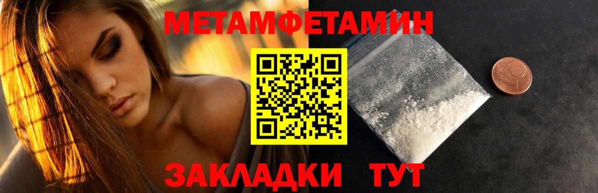 Метамфетамин витя Видное