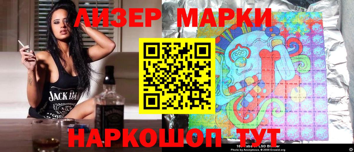 Наркотические марки 1500мкг  Вход с VPN  Видное 