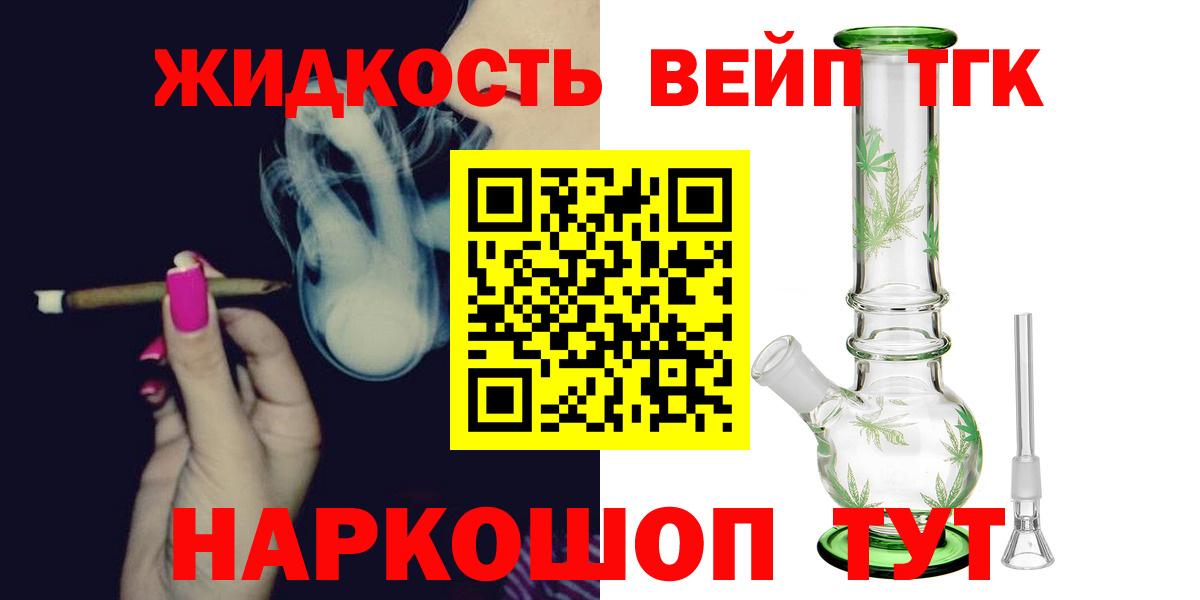 Видное  хочу наркоту  Вход с VPN  Дистиллят ТГК жижа 