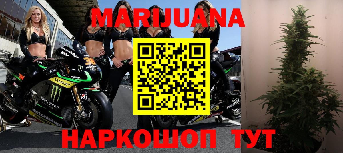 Бошки марихуана AK-47  Бошки марихуана LSD WEED  МАРИХУАНА семена  Конопля OG Kush  Вход с VPN  Видное 